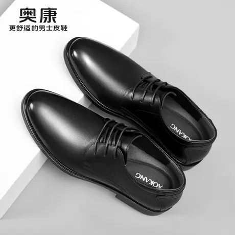 奥康男鞋春秋新款英伦风男士皮鞋真皮实物正装鞋子软底通勤增高鞋图片