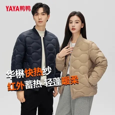 【双十一预售】鸭鸭羽绒服情侣2023年新品男女同款轻薄外套C图片