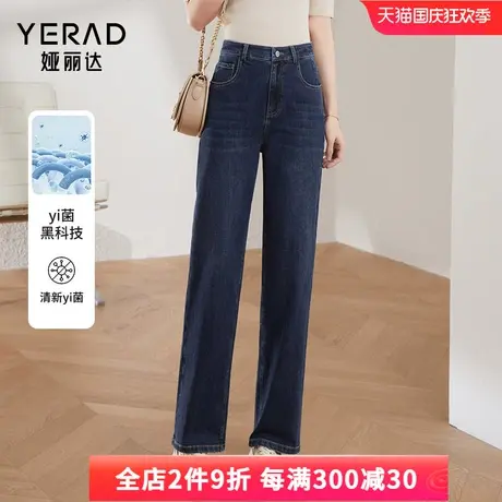 娅丽达抑菌阔腿牛仔裤女宽松大码女裤潮2023春季新款垂感直筒长裤图片