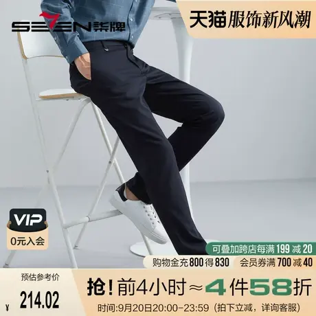 【含桑蚕丝】柒牌男士休闲裤2023秋冬新款商务通勤针织直筒长裤子商品大图