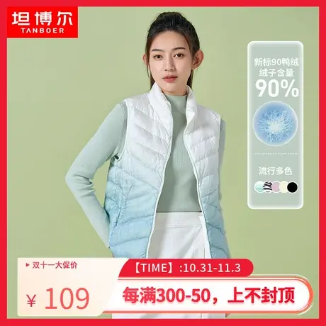 坦博尔女士轻薄羽绒马甲2022年新款立领轻型修身秋冬背心百搭外套图片