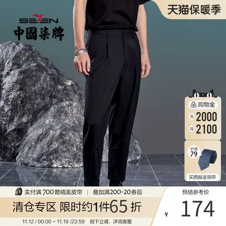 柒牌旗下潮牌SVNMDN休闲西裤男商务青年休闲含莫代尔黑色直筒长裤图片