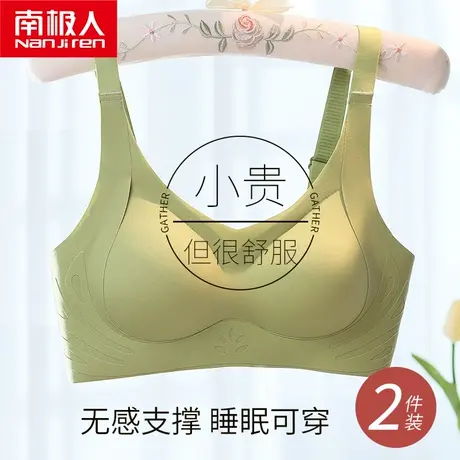 无痕内衣女小胸聚拢显大收副乳上托防下垂胸罩无钢圈运动美背文胸图片