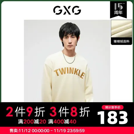 GXG男装 冬季中廓珊瑚绒字母印花米黄色圆领卫衣10D1311202H商品大图