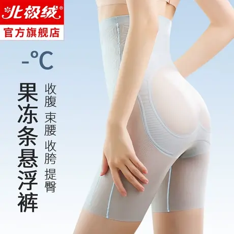 收腹提臀液态悬浮裤女强力收小肚子产后束腰收胯高腰塑形安全内裤商品大图