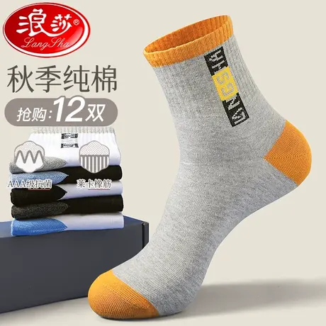 浪莎纯棉袜子男春季中筒厚款全棉黑长袜男士春秋防臭吸汗透气运动图片