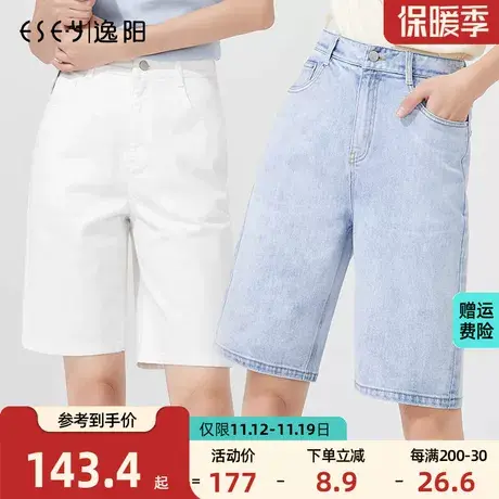 逸阳白色五分牛仔短裤女2023夏季薄款高腰显瘦宽松直筒中女短中裤商品大图