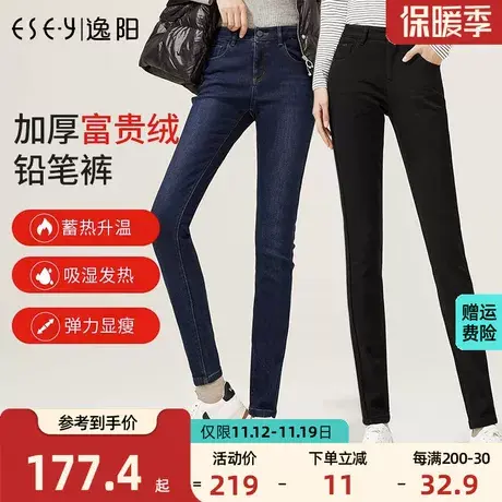 逸阳2023年冬季新款加绒加厚牛仔裤女显瘦高腰外穿黑色小脚铅笔裤商品大图