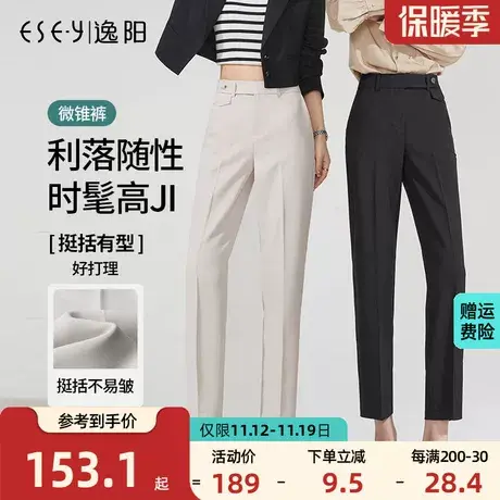 逸阳九分烟管裤女2023秋季新品宽松显瘦高腰质感哈伦休闲西装裤子商品大图