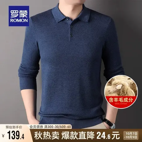 【含羊毛】罗蒙男士休闲翻领针织衫2023秋季新款商务百搭保暖毛衣商品大图
