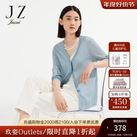 JZ玖姿空调针织开衫女装2022夏季新款气质通勤休闲浅蓝色长袖外套商品大图