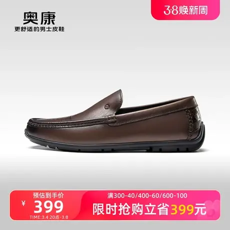 【门店发货】【万步系列】奥康男鞋秋休闲皮鞋男士气质真皮套脚鞋图片