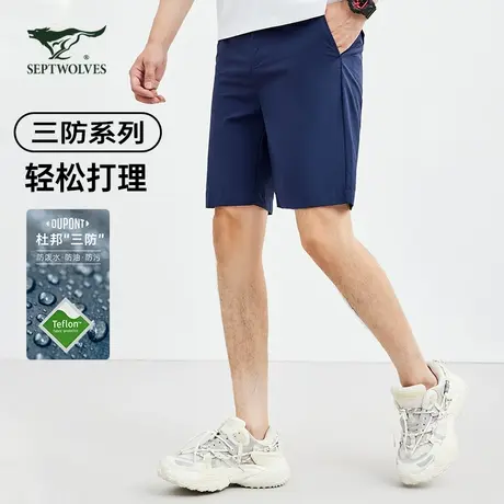 【三防】七匹狼半松紧运动休闲五分短裤夏季新款透气抗皱凉感裤子图片