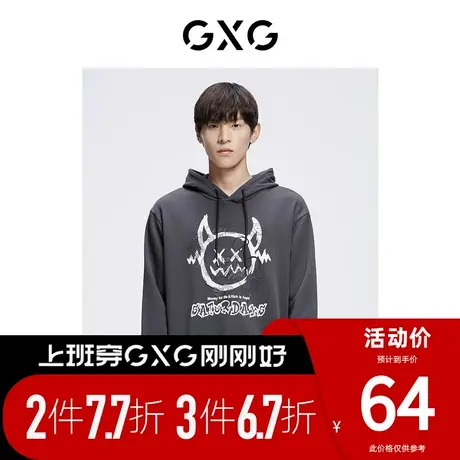 【新款】GXG男装 春季男时尚潮流印花连帽卫衣男GHC131017H商品大图