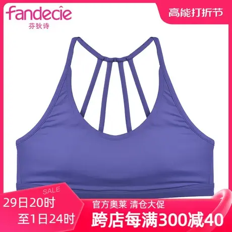 Outlets芬狄诗女运动内衣无钢圈美背薄杯抹胸背心围文胸图片
