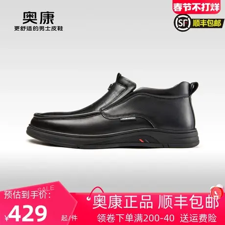 AOKANG奥康 2023冬季新款商务休闲潮流时装靴高帮加绒保暖男靴商品大图
