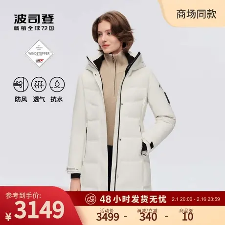 波司登2023冬季新款女高端户外蓄热内里升温显瘦鹅绒保暖羽绒服女商品大图