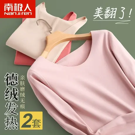 南极人保暖内衣女士加绒加厚德绒打底衫紧身无痕美体秋衣秋裤套装图片