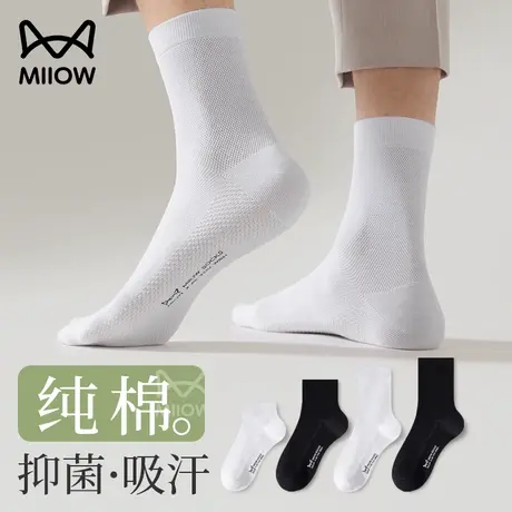 猫人纯白色男士袜子男生中筒纯棉秋冬季防臭吸汗抑菌透气100%正品图片