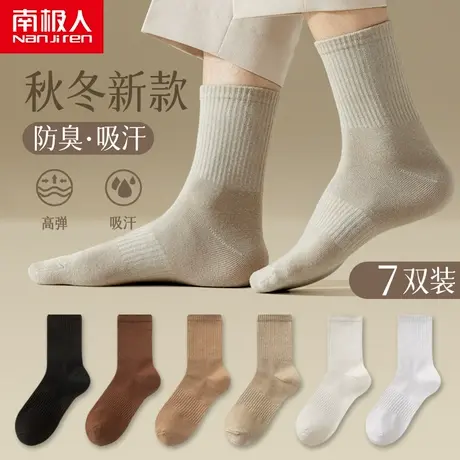 南极人诸暨袜子男士中筒夏季纯棉吸汗防臭运动袜春秋纯色百搭长袜商品大图