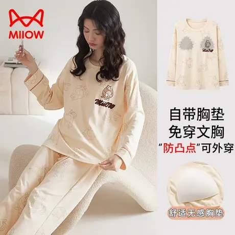猫人女士睡衣套装秋季2023新款纯棉自带胸垫免穿内衣家居服可外穿图片