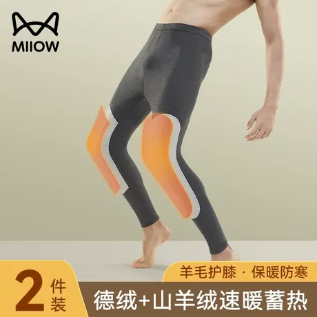 猫人男士秋裤薄款保暖裤男款德绒发热打底修身内穿棉毛线裤秋冬季图片