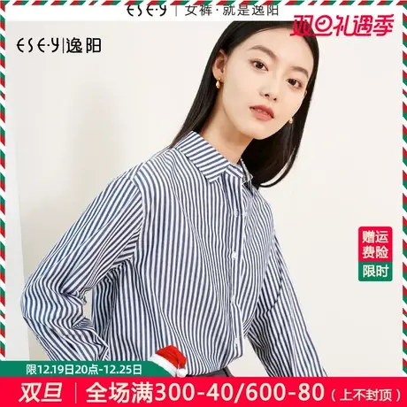 逸阳v领条纹衬衫女2023秋季新款100%棉宽松显瘦内搭外套百搭上衣商品大图