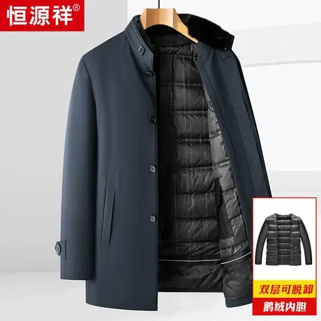 恒源祥冬季羽绒服男鹅绒内胆水貂毛立领加厚商务爸爸装中长款外套图片