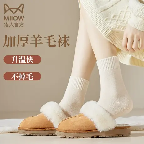 猫人羊毛袜女士加厚羊绒袜保暖袜中筒袜毛巾袜子女冬季加绒秋冬袜图片