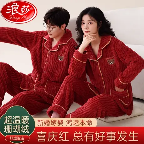 本命年情侣睡衣秋冬季珊瑚绒加厚加绒红色男女士新婚家居服套装QS图片