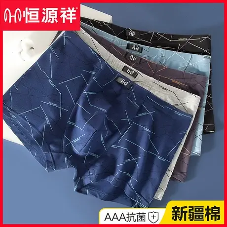 恒源祥男士内裤男纯棉抗菌平角裤透气薄款宽松四角短裤头男生裤衩商品大图