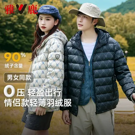 雅鹿轻薄羽绒服男士新款时尚连帽保暖防寒男女同款轻便情侣款外套商品大图