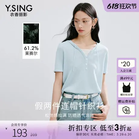衣香丽影撞色假两件连帽针织衫女2025夏装新款可露丽天丝亚麻上衣商品大图