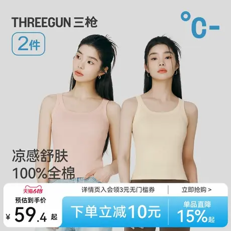 [2件]三枪女背心纯棉舒肤凉感罗纹修身显瘦无侧缝一体织2025年夏商品大图