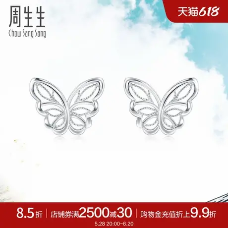 周生生DailyLuxe立体蝴蝶Pt950铂金耳钉耳环90255E商品大图