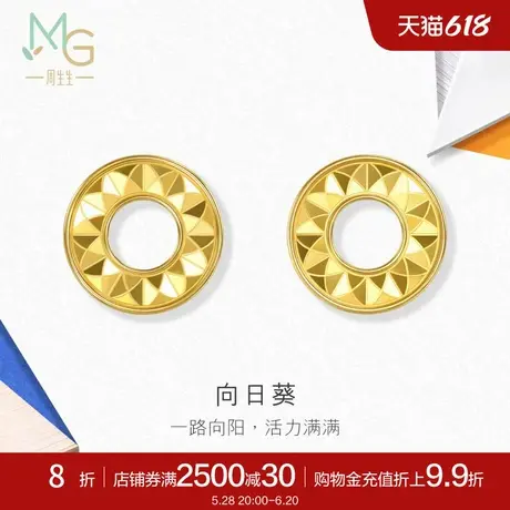 周生生流光系列黄金足金向日葵圆环耳钉94535E定价商品大图
