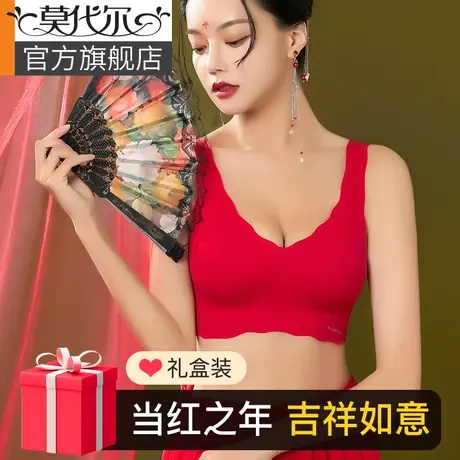 红色兔本命年内衣套装女小胸聚拢无钢圈无痕背心式新娘结婚文胸罩图片