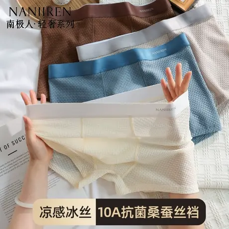 冰丝内裤男款夏季平角裤运动透气四角短裤男宽松裤衩凉感薄2025新商品大图