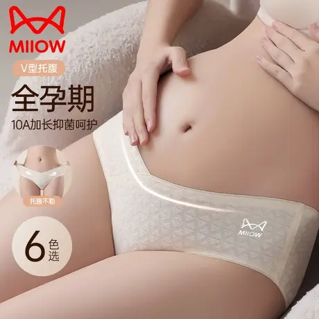 猫人孕妇内裤女士纯棉抗菌全棉裆孕早中晚期孕期大码托腹三角短裤商品大图