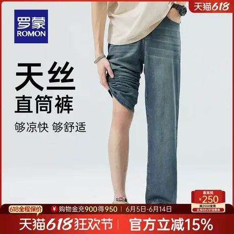 【含天丝】罗蒙男士时尚休闲牛仔长裤2025夏季薄款宽松直筒阔腿裤图片