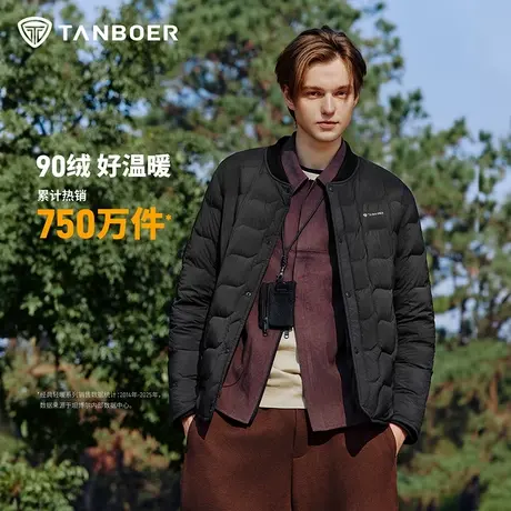 坦博尔2025秋冬新款轻薄户外休闲男羽绒服百搭基础保暖轻巧外套商品大图