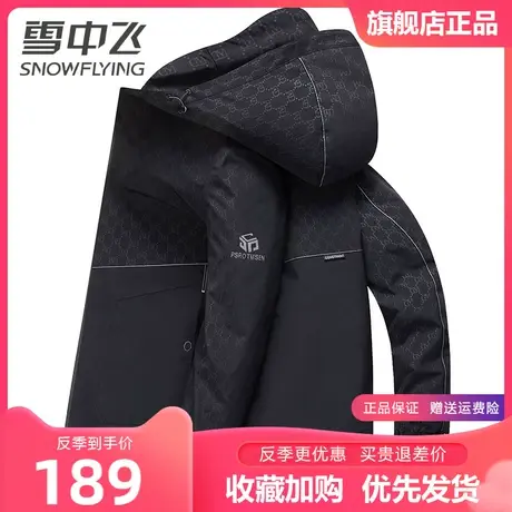 雪中飞外套男2023春季新款时尚百搭商务休闲拆卸帽中老年男士夹克图片