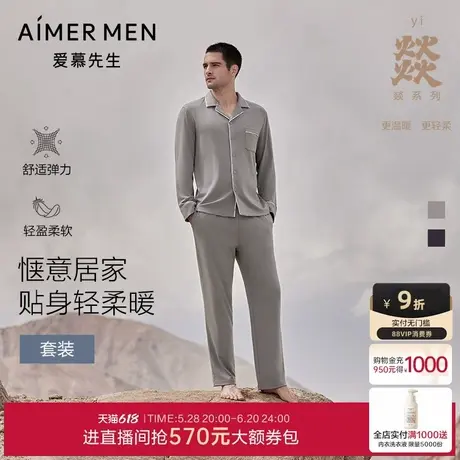 爱慕先生燚家族睡衣男女情侣款可外穿翻领开衫长袖裤子家居服套装商品大图