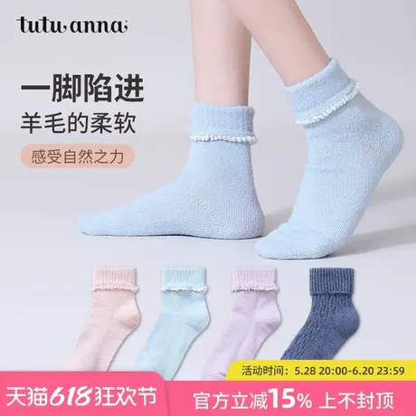 tutuanna秋冬女士羊毛短袜子 纯色基础款保暖羊毛短筒女袜子加厚商品大图