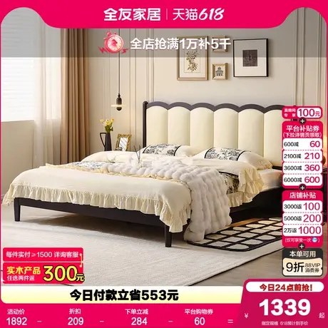全友家居法式复古软包双人床2025新款卧室实木床脚涟漪单人板式床商品大图