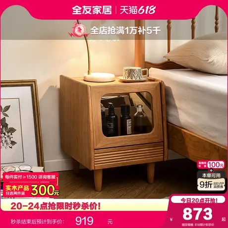 政府补贴全友家居实木床头柜简约现代家用卧室床头收纳柜2025新款商品大图