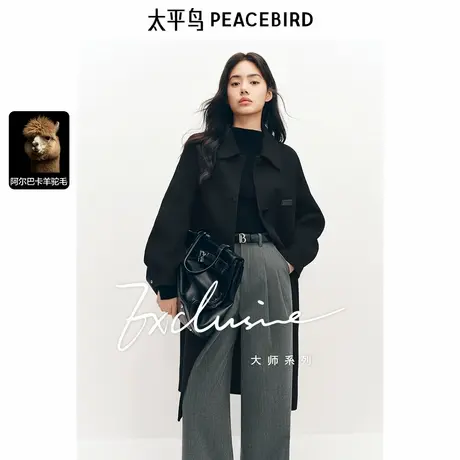*太平鸟大师甄绒系列羊驼毛双面呢翻领黑色大衣女24冬装新款毛呢图片