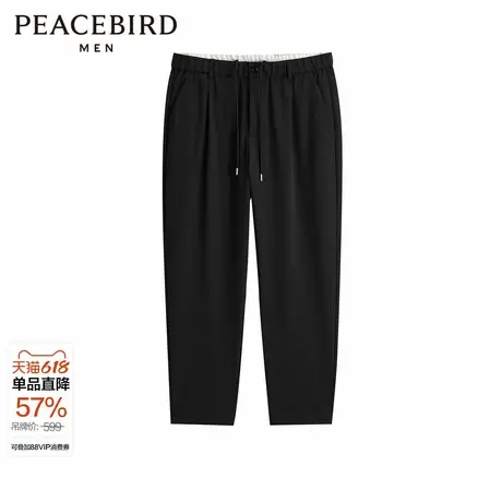 太平鸟男装 肌理感休闲裤男夏季黑色抽绳垂感九分锥形裤男潮图片