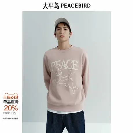 【商场同款】太平鸟男装刺绣卫衣春季新款粉色圆领上衣B1CRF1222图片