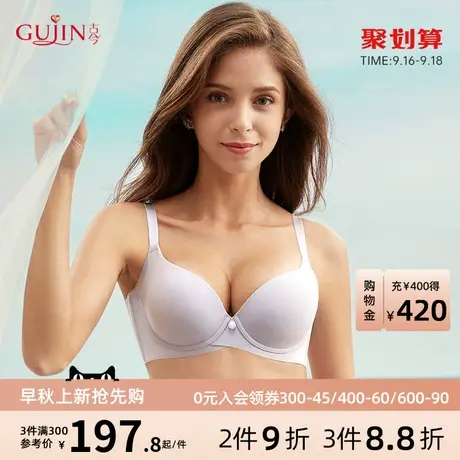 古今内衣女内衣光面薄款大胸显小无痕软钢圈文胸罩0L969图片